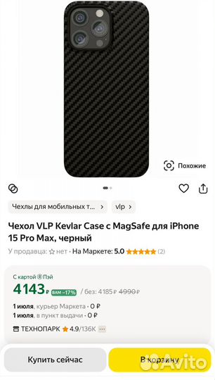 Чехол на iPhone 15 pro max