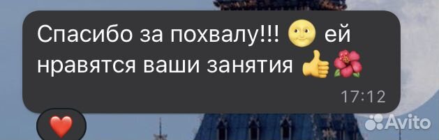 Репетитор по английскому языку