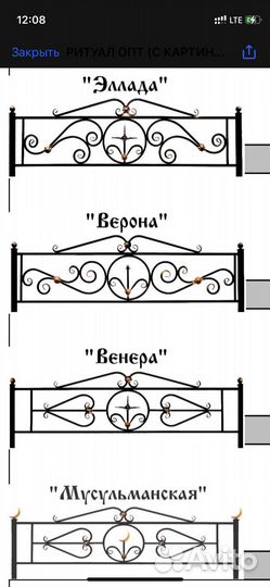 Изготовление оградок