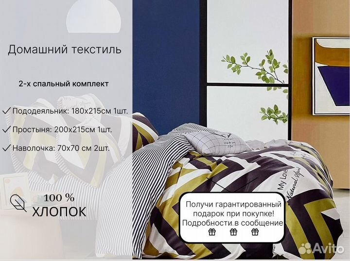 Постельное белье candies