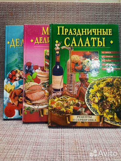 Книги по кулинарии 10 штук