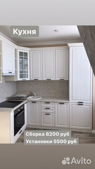 Сборка мебели/Сборщик мебели