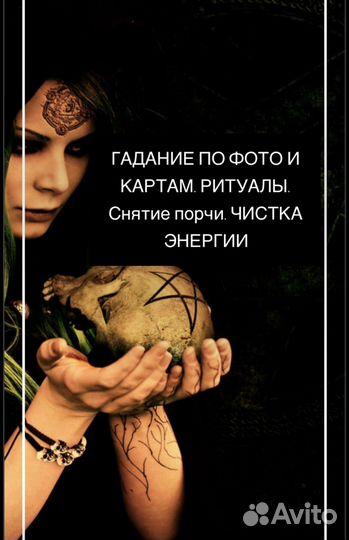 Гадание на картах, ясновидящая, магия, обучение