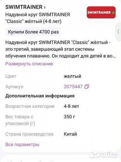Надувной круг пончик swimtrainer
