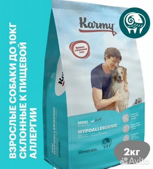 Корм для собак karmy 2кг