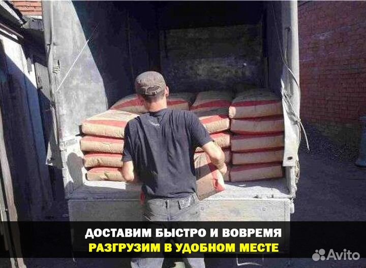 Строительные смеси