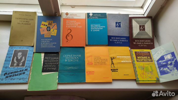 Книги о музыке Методическая литература Альманахи