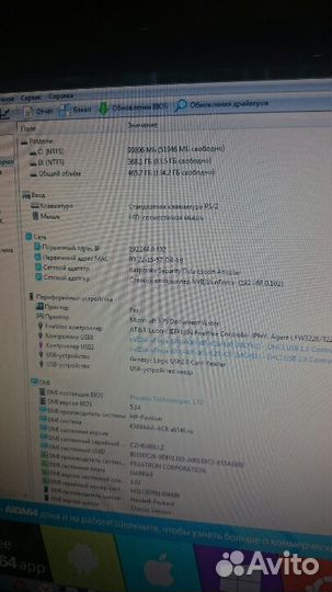 Компьютер и системник