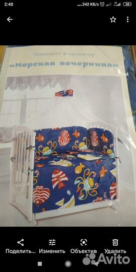 Комплект в кроватку бу