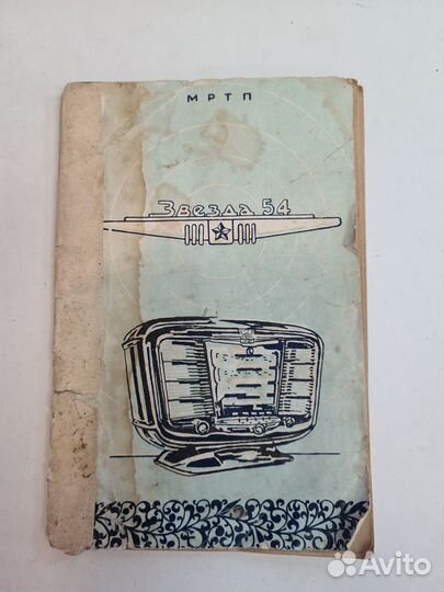 Инструкция для радиоприёмника. 