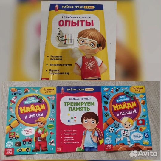 Задания 1 класс,для развития, прописи умножение