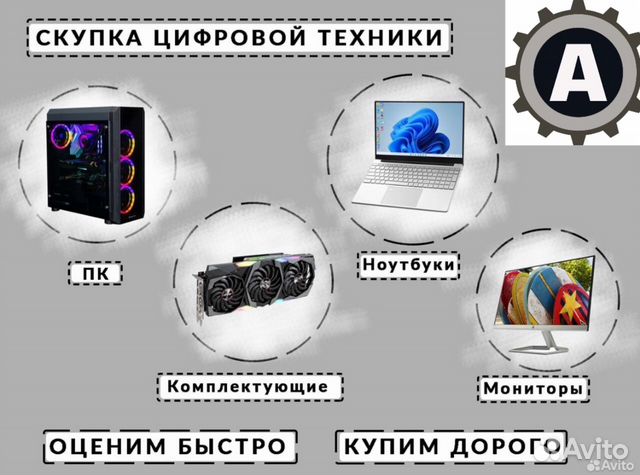 Скупка/Выкуп и ремонт iPhone/Apple Андроид