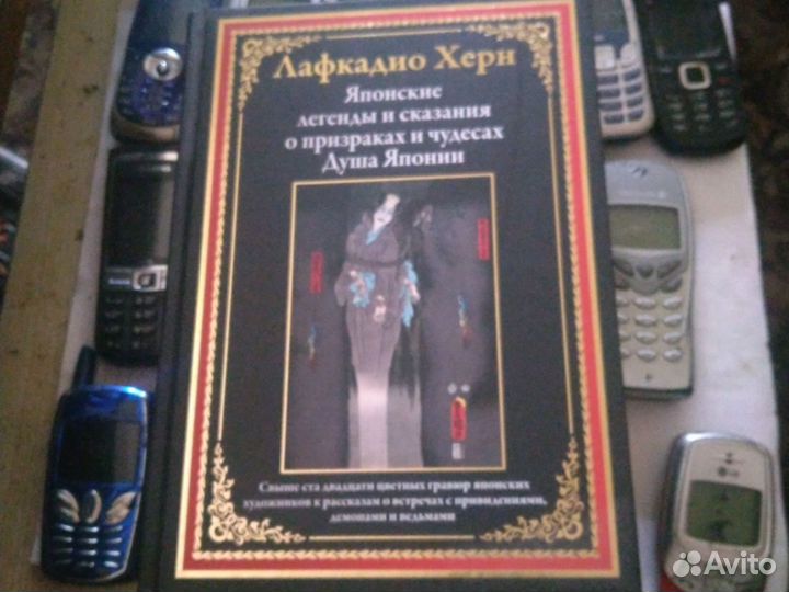 Японские легенды и сказания о призраках и чудесах