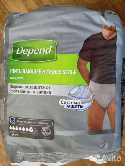 Впитывающие трусы для взрослых