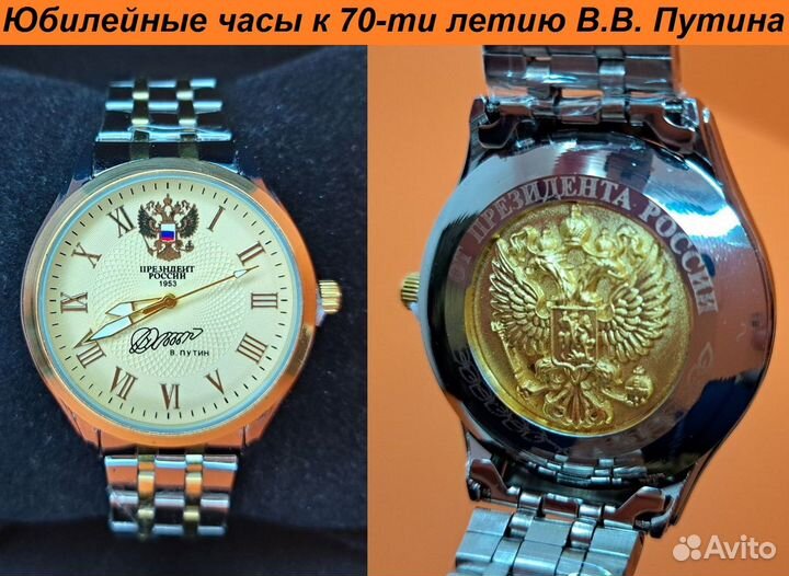 Часы наручные Президент России, часы от Президента
