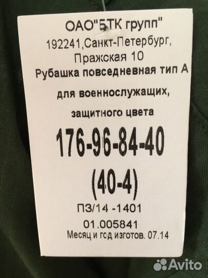 Рубашки военные офисные