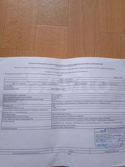 Дом 48 м² на участке 30 сот.