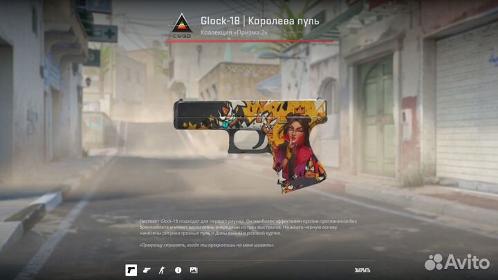 Glock-18 Королева пуль