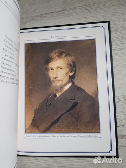 Виктор Васнецов