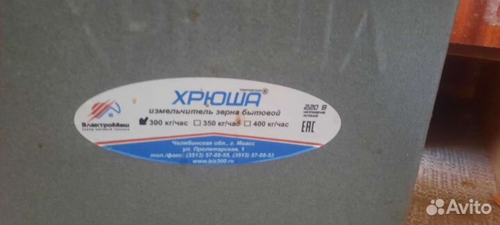 Измельчитель зерна Хрюша