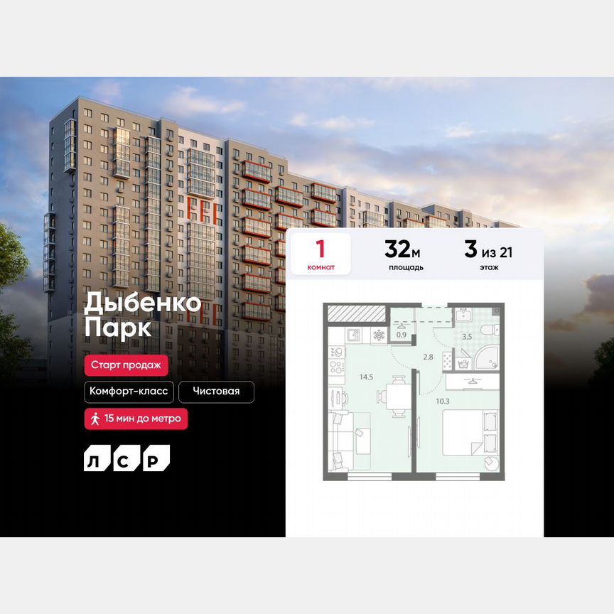 1-к. квартира, 32 м², 3/21 эт.