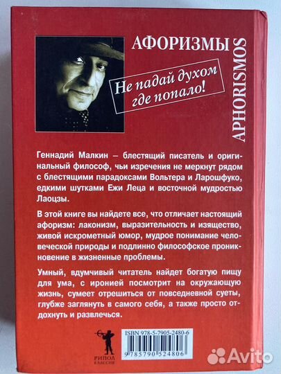 Афоризмы для умных людей