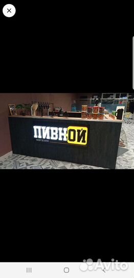 Продам торговый отдел разливных напитков