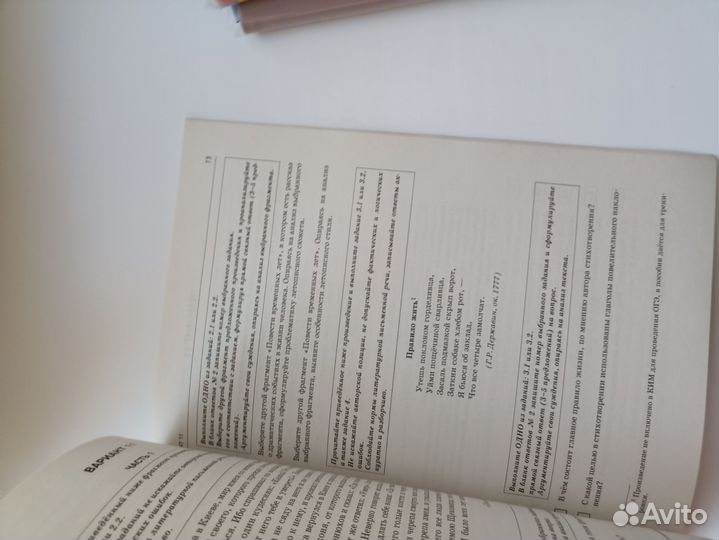 ОГЭ литература