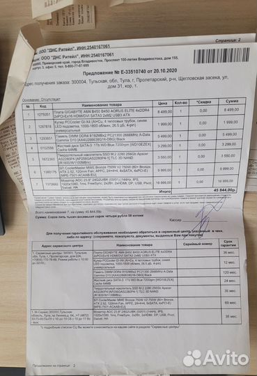 Игровой компьютер