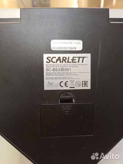 Весы электронные Scarlett SC-BS33E051