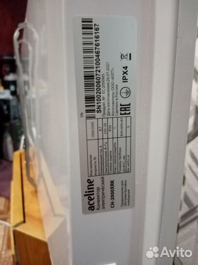 Новый Конвектор Aceline