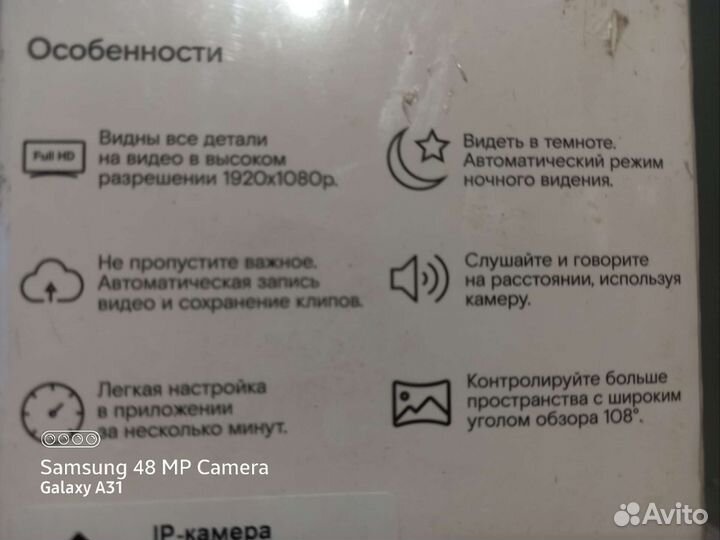 Беспроводная камера видеонаблюдения