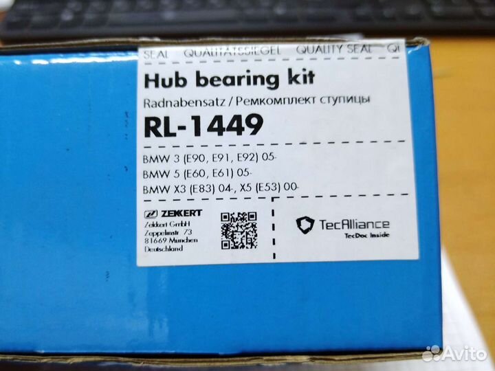 Подшипник ступицы BMW