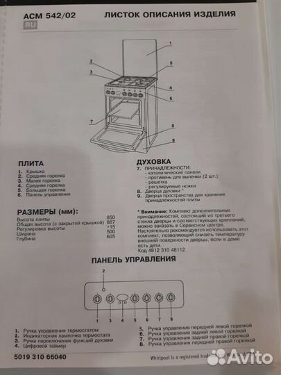 Комбинированная плита whirlpool