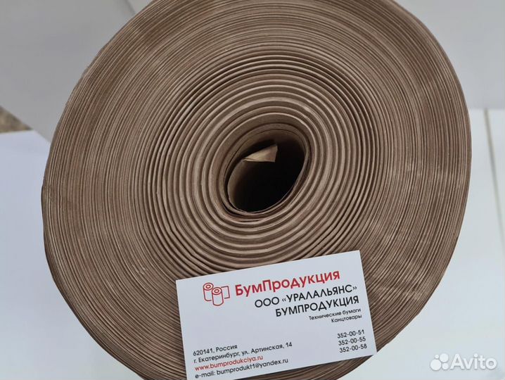 Бумага для упаковки