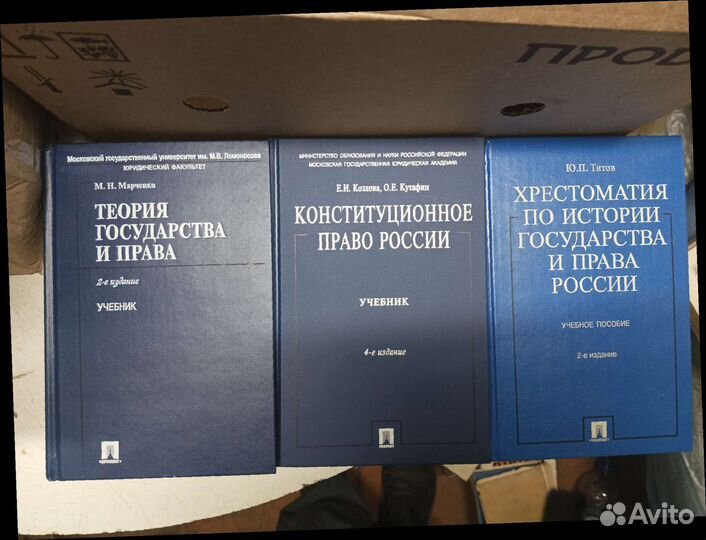 Юридическая литература