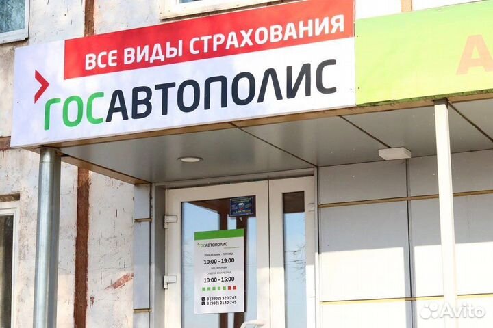 Франшиза страхового агенства Госавтополис