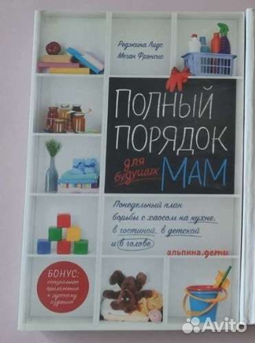 Полный порядок для будущих мам