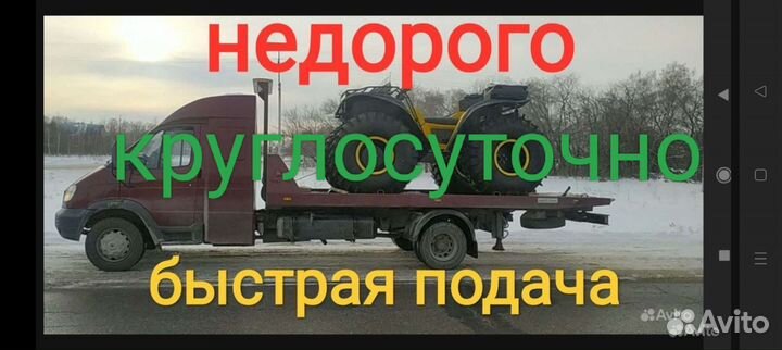 Эвакуатор. Услуги эвакуатора