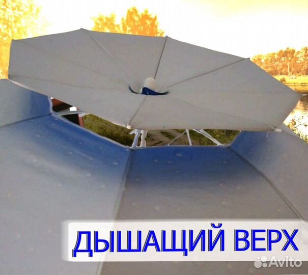 Зонт карповы для рыбалки и отдыха