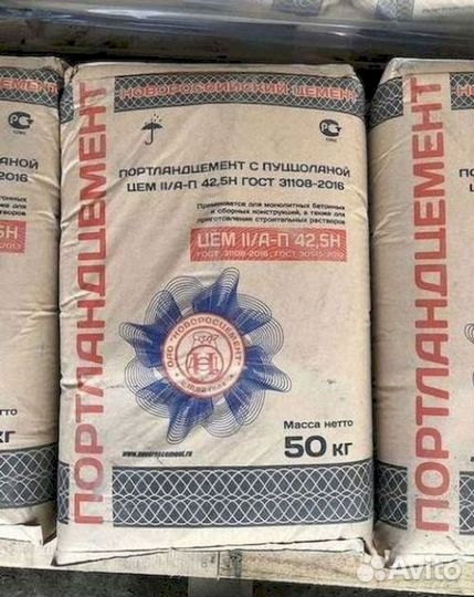 Цемент