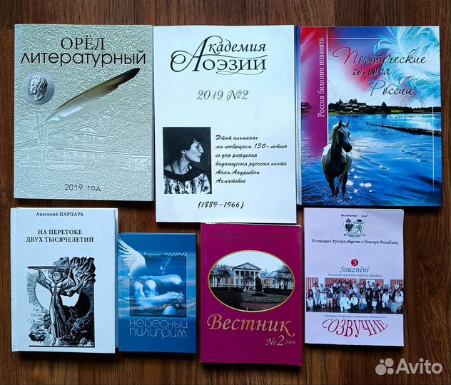 Книги стихов разных авторов — 2