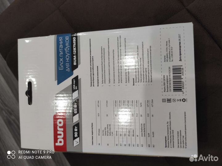 Блок питания для ноутбука