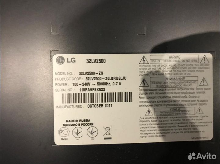 Телевизор бу