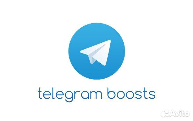 Бусты telegram