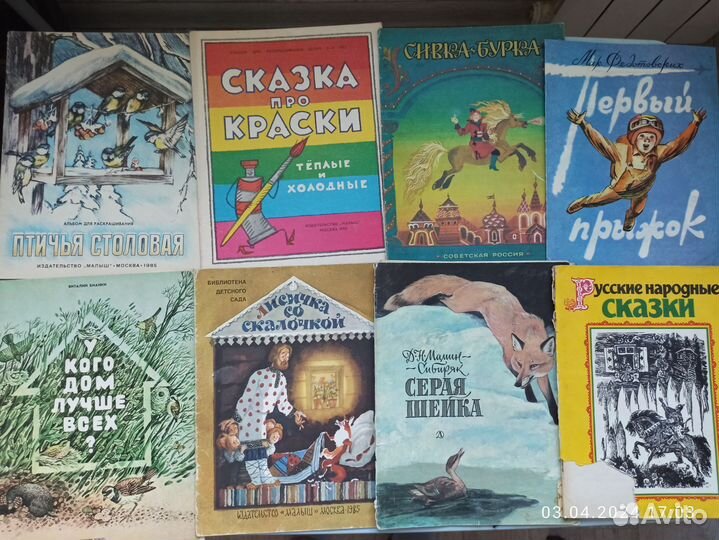 Детские книги СССР