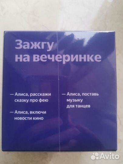 Яндекс станция лайт. Новая