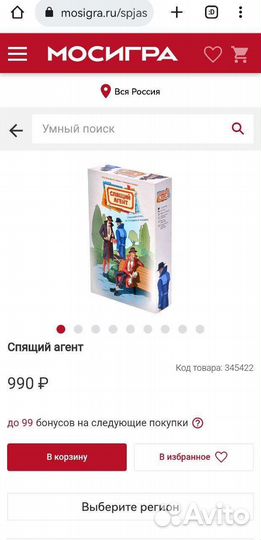 Спящий агент