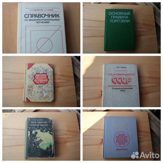 Книги разные