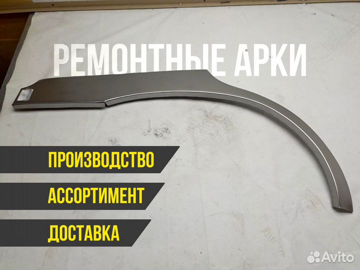 Кузовные ремонтные арки Nissan Qashqai